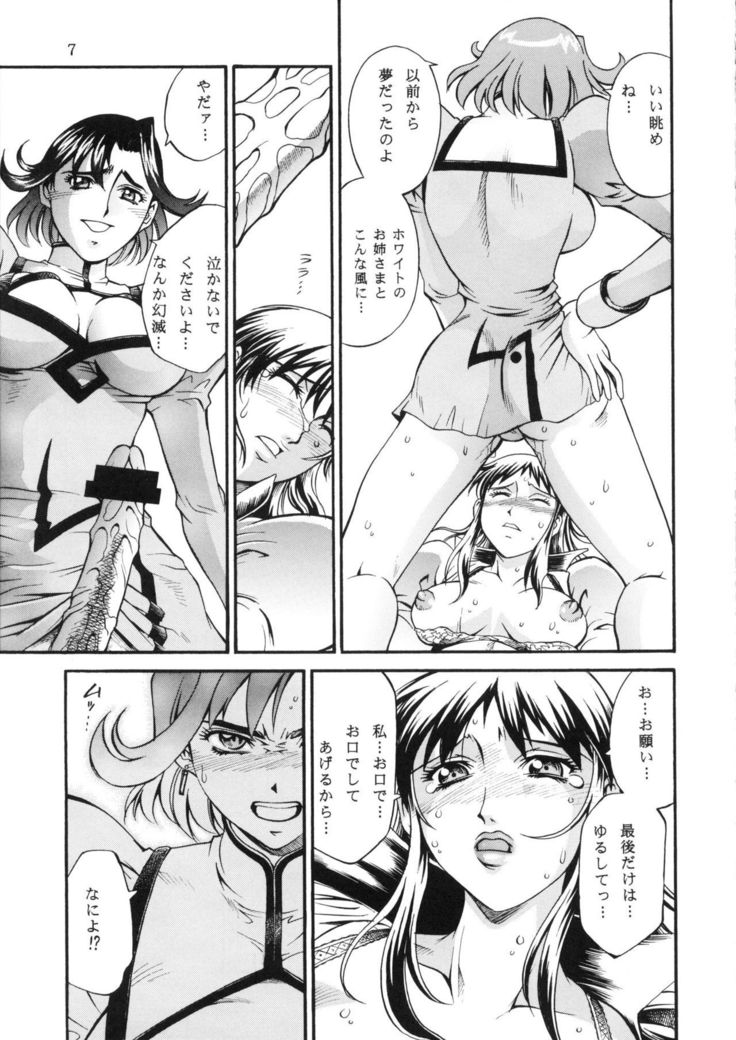 DENGEKI