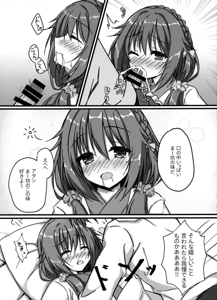 Yoidore Onee-san wa Ippai Amaeru You desu