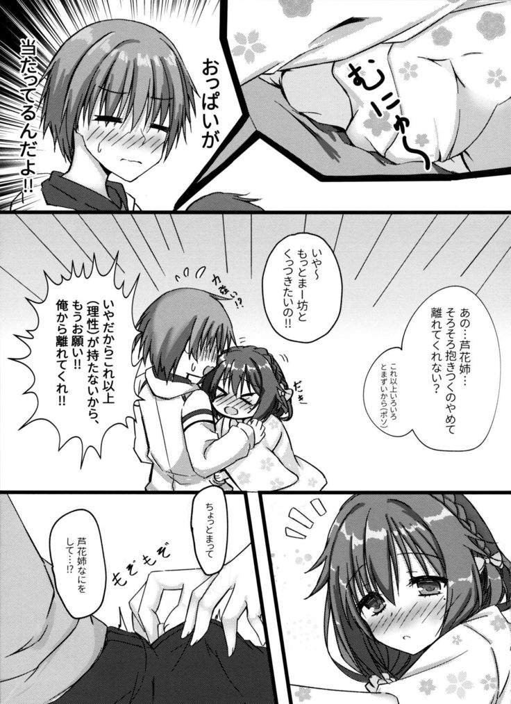 Yoidore Onee-san wa Ippai Amaeru You desu