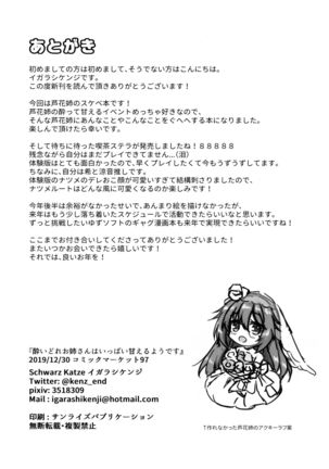 Yoidore Onee-san wa Ippai Amaeru You desu Page #18