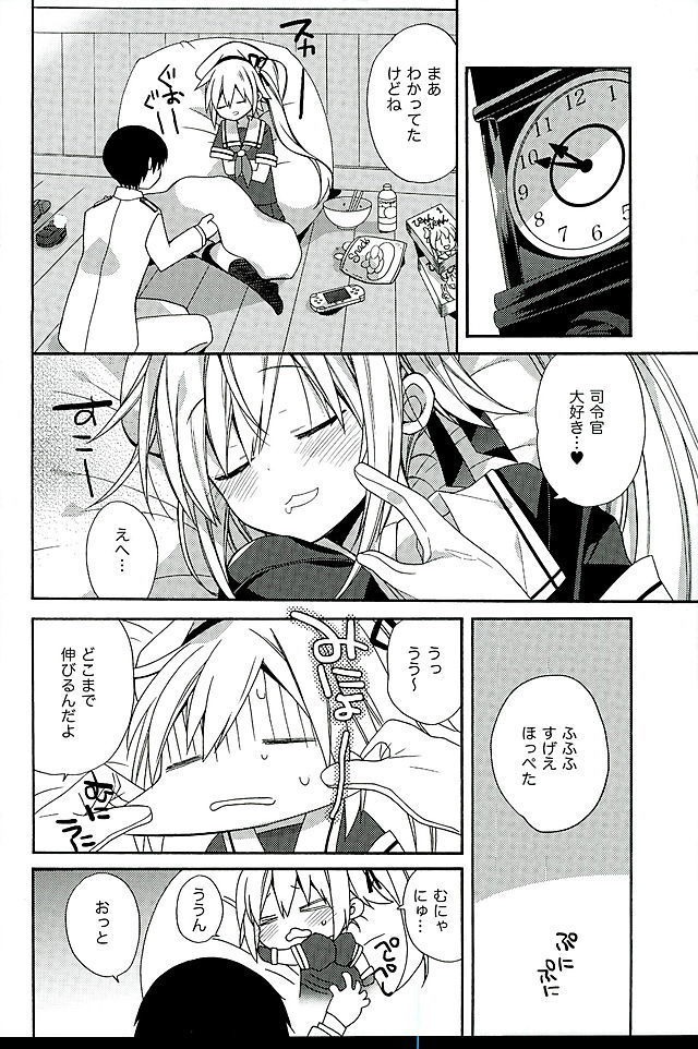 Harusame-chan Oishisou