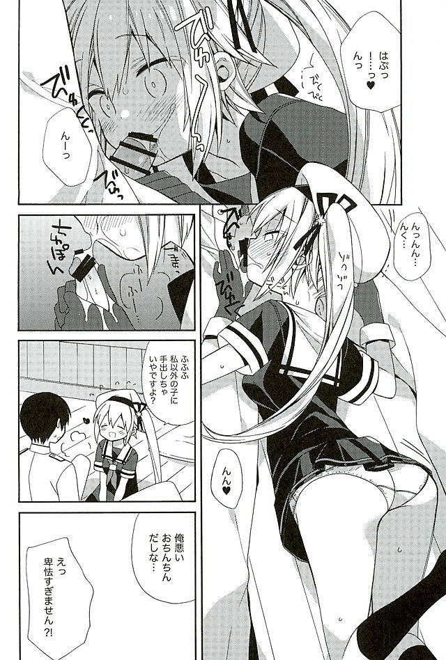 Harusame-chan Oishisou