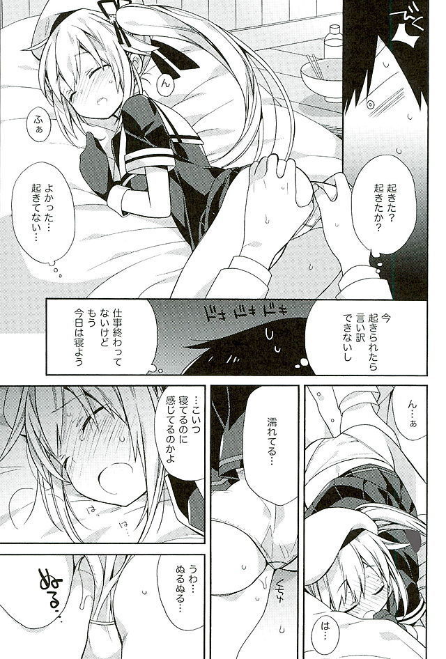Harusame-chan Oishisou