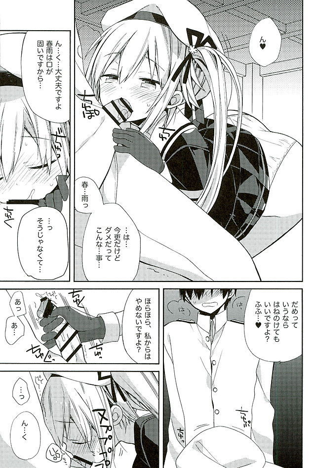 Harusame-chan Oishisou