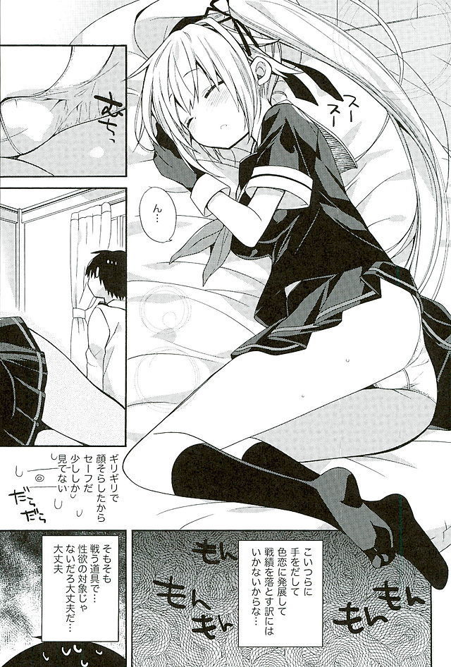 Harusame-chan Oishisou