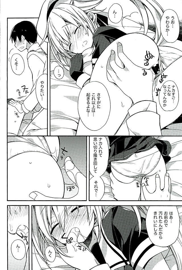 Harusame-chan Oishisou