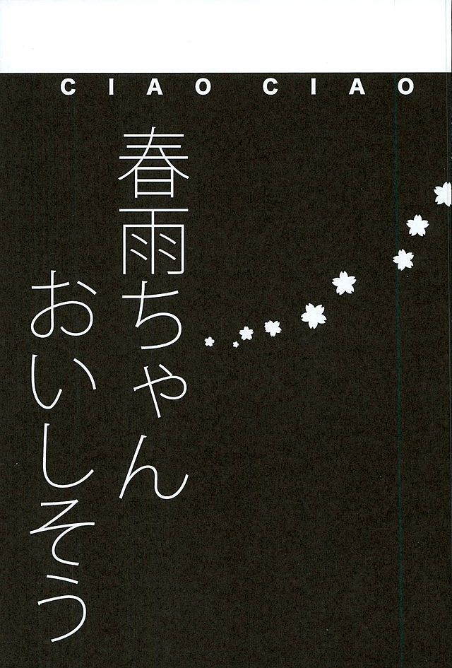 Harusame-chan Oishisou