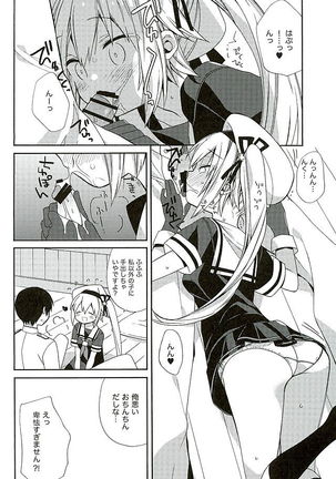 Harusame-chan Oishisou Page #19
