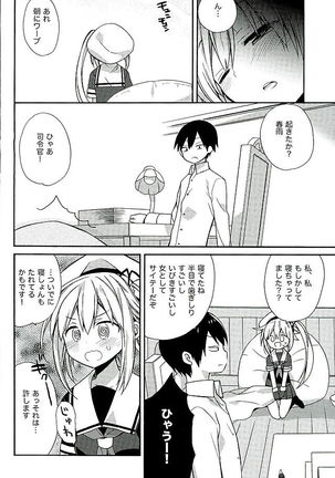 Harusame-chan Oishisou Page #15