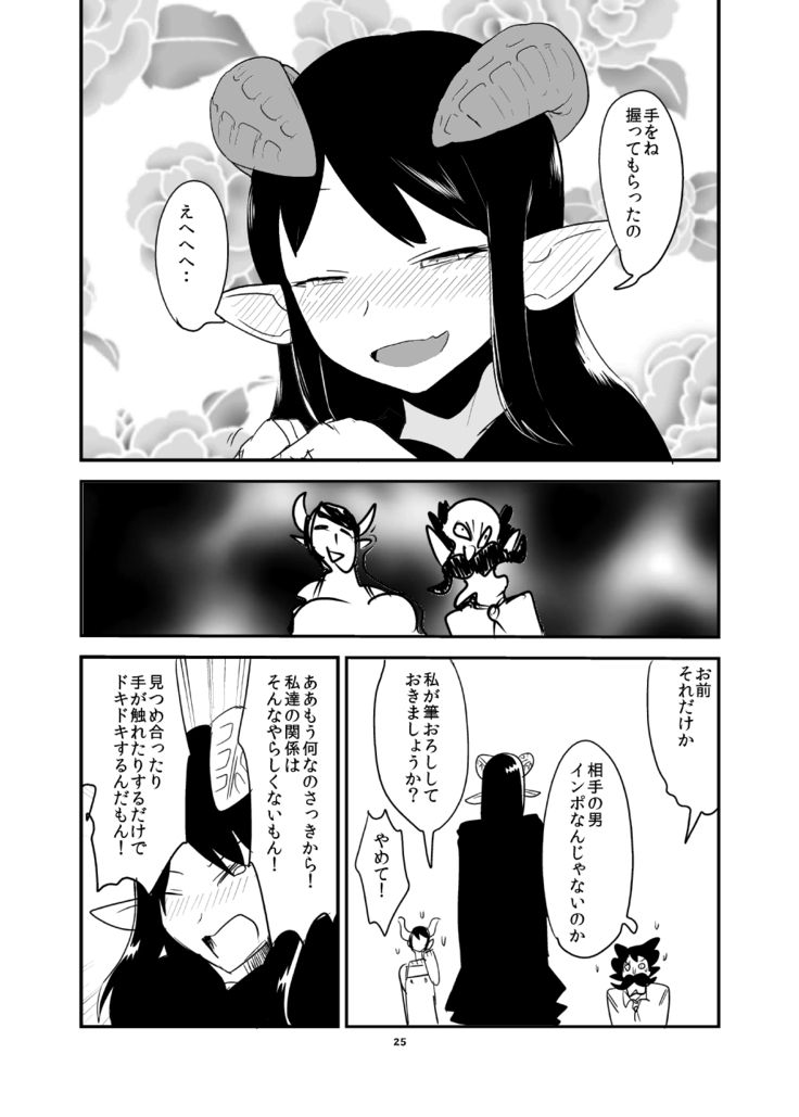 Mattaku Motte Jingai Da!!