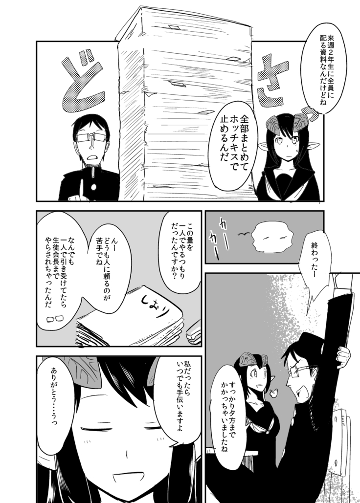 Mattaku Motte Jingai Da!!