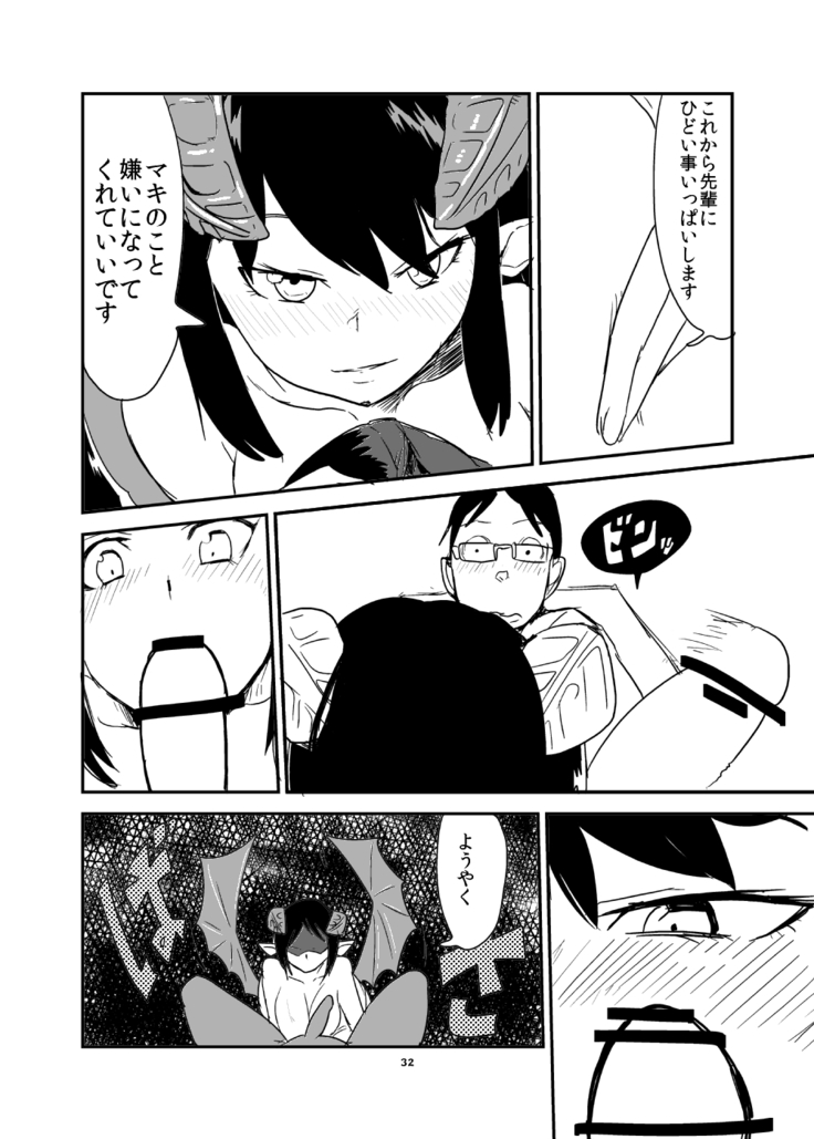 Mattaku Motte Jingai Da!!
