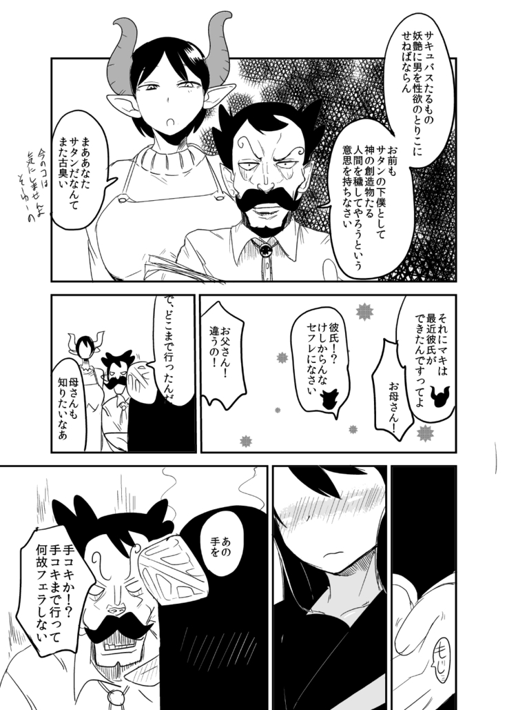Mattaku Motte Jingai Da!!