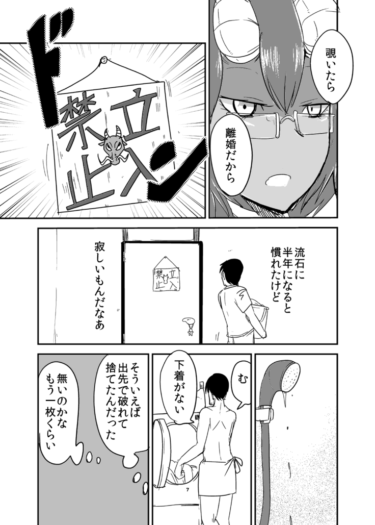 Mattaku Motte Jingai Da!!