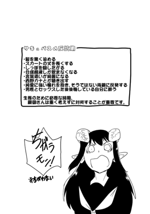 Mattaku Motte Jingai Da!! Page #40