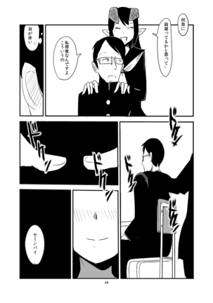 Mattaku Motte Jingai Da!! Page #28