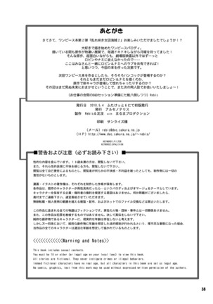 Midarezaki Joshuu Kaizoku 2 -Robin to Nami no Love Love Mitsu Shibori hen- Page #38