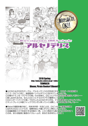 Midarezaki Joshuu Kaizoku 2 -Robin to Nami no Love Love Mitsu Shibori hen- Page #39