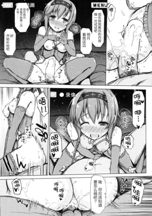 STARTS 2 BURN Page #16