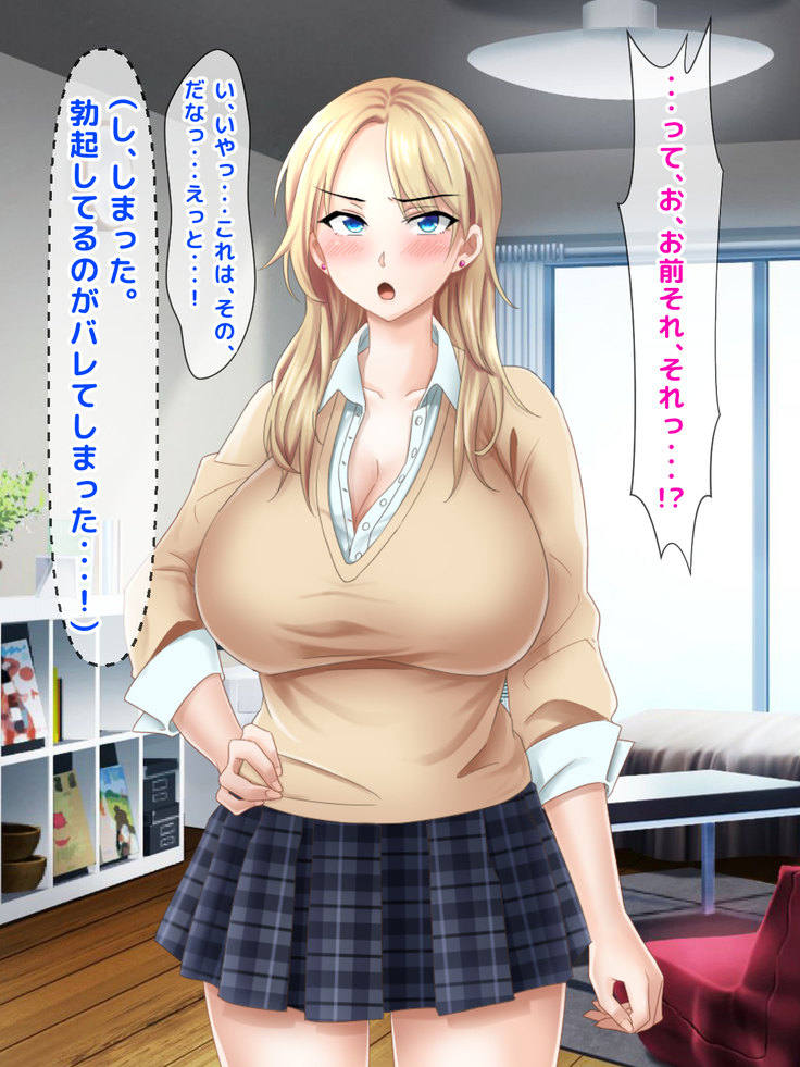 Misu koi ~tsu!!~ Love Letter o ireru getabako o machigaete kataomoi shite ita iin-chou dewanaku gakkou ichi no yankee ni kokuhaku shite shimatta boku ~