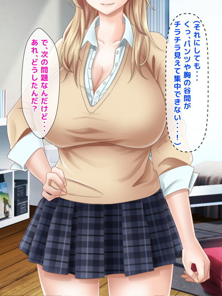 Misu koi ~tsu!!~ Love Letter o ireru getabako o machigaete kataomoi shite ita iin-chou dewanaku gakkou ichi no yankee ni kokuhaku shite shimatta boku ~