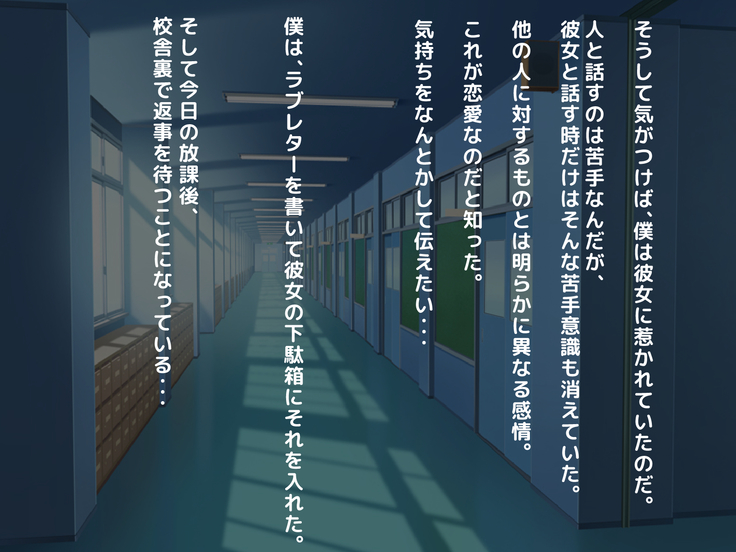 Misu koi ~tsu!!~ Love Letter o ireru getabako o machigaete kataomoi shite ita iin-chou dewanaku gakkou ichi no yankee ni kokuhaku shite shimatta boku ~
