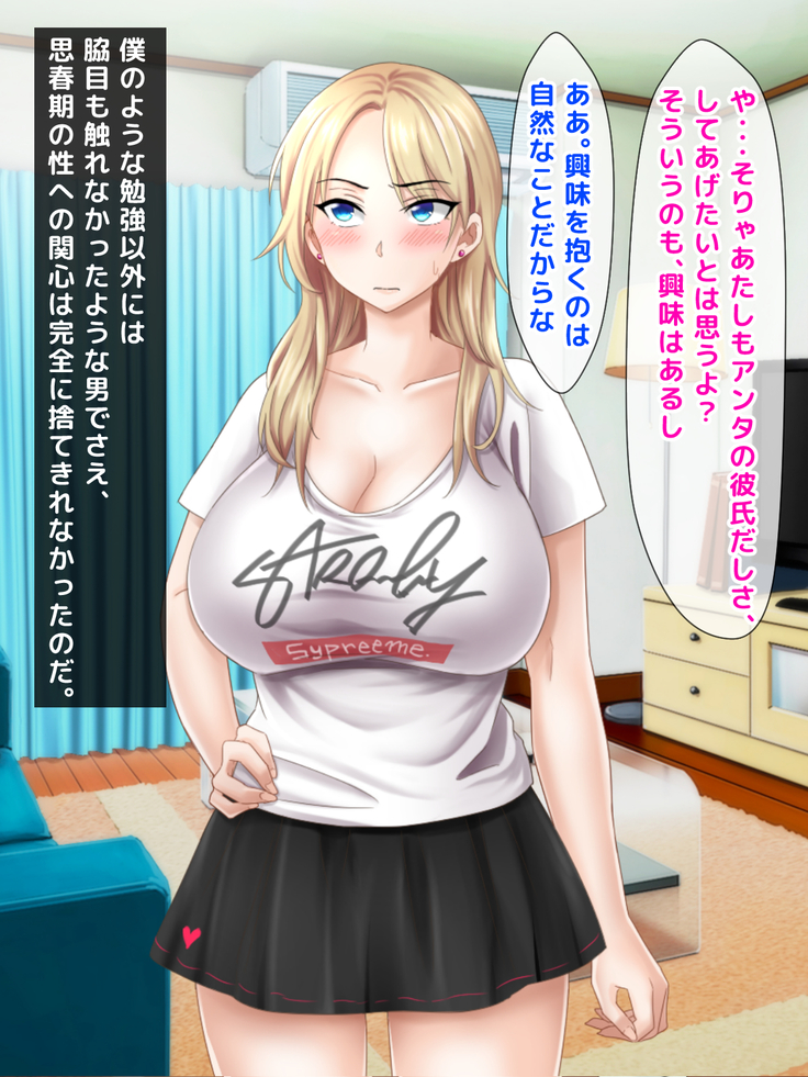 Misu koi ~tsu!!~ Love Letter o ireru getabako o machigaete kataomoi shite ita iin-chou dewanaku gakkou ichi no yankee ni kokuhaku shite shimatta boku ~