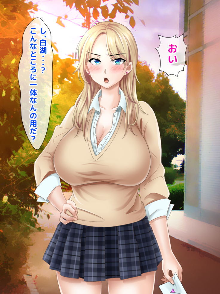 Misu koi ~tsu!!~ Love Letter o ireru getabako o machigaete kataomoi shite ita iin-chou dewanaku gakkou ichi no yankee ni kokuhaku shite shimatta boku ~