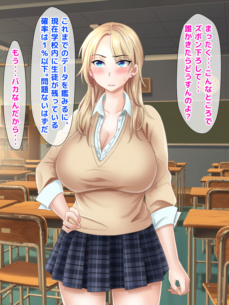 Misu koi ~tsu!!~ Love Letter o ireru getabako o machigaete kataomoi shite ita iin-chou dewanaku gakkou ichi no yankee ni kokuhaku shite shimatta boku ~