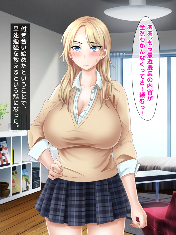 Misu koi ~tsu!!~ Love Letter o ireru getabako o machigaete kataomoi shite ita iin-chou dewanaku gakkou ichi no yankee ni kokuhaku shite shimatta boku ~