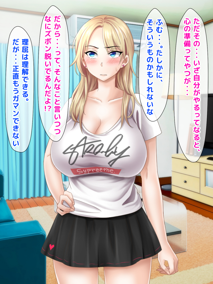 Misu koi ~tsu!!~ Love Letter o ireru getabako o machigaete kataomoi shite ita iin-chou dewanaku gakkou ichi no yankee ni kokuhaku shite shimatta boku ~