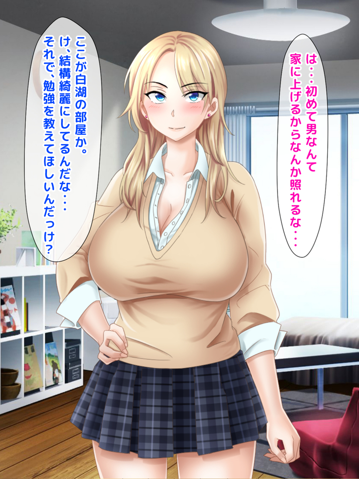 Misu koi ~tsu!!~ Love Letter o ireru getabako o machigaete kataomoi shite ita iin-chou dewanaku gakkou ichi no yankee ni kokuhaku shite shimatta boku ~