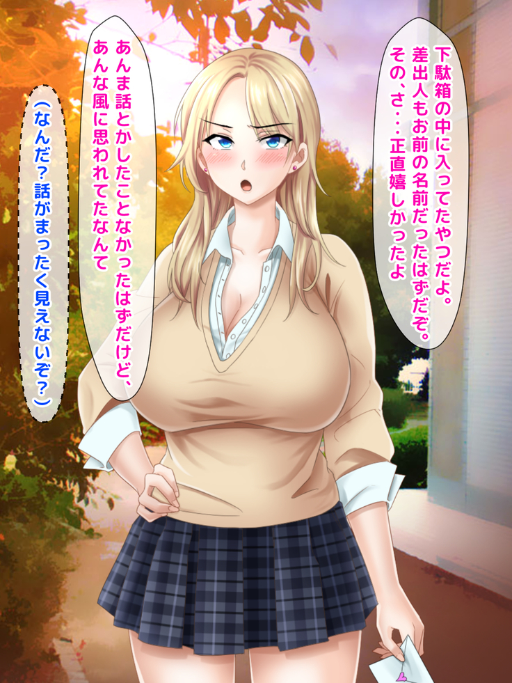 Misu koi ~tsu!!~ Love Letter o ireru getabako o machigaete kataomoi shite ita iin-chou dewanaku gakkou ichi no yankee ni kokuhaku shite shimatta boku ~