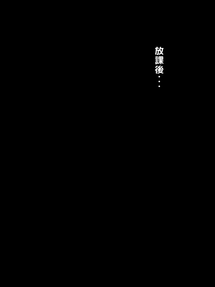 Misu koi ~tsu!!~ Love Letter o ireru getabako o machigaete kataomoi shite ita iin-chou dewanaku gakkou ichi no yankee ni kokuhaku shite shimatta boku ~