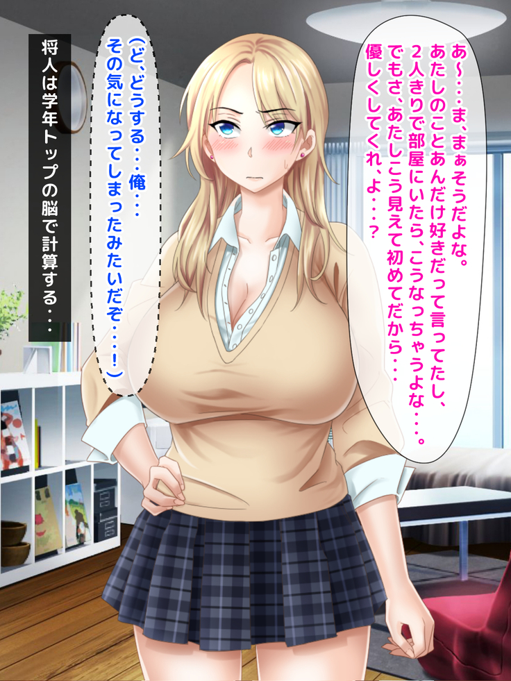 Misu koi ~tsu!!~ Love Letter o ireru getabako o machigaete kataomoi shite ita iin-chou dewanaku gakkou ichi no yankee ni kokuhaku shite shimatta boku ~