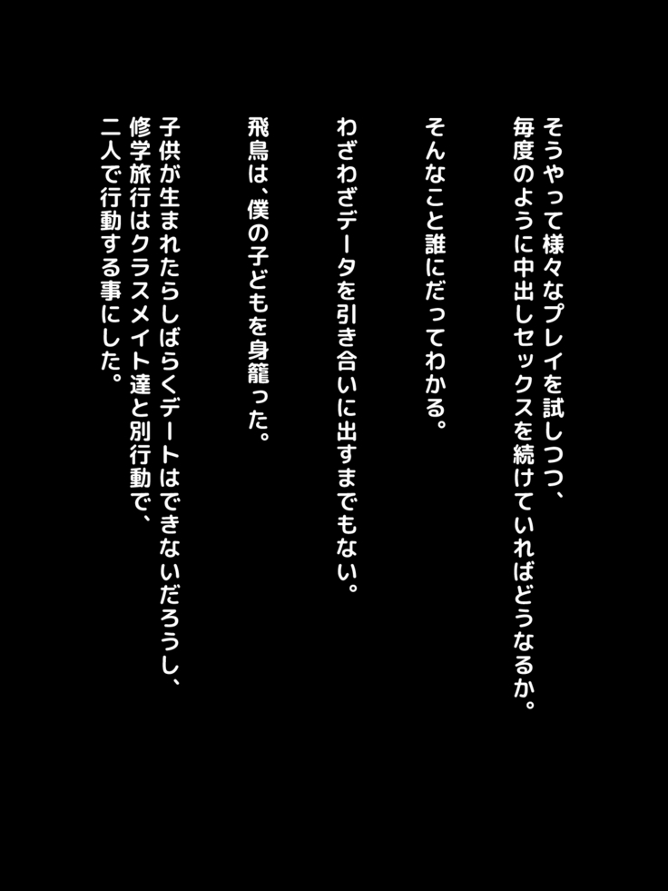 Misu koi ~tsu!!~ Love Letter o ireru getabako o machigaete kataomoi shite ita iin-chou dewanaku gakkou ichi no yankee ni kokuhaku shite shimatta boku ~
