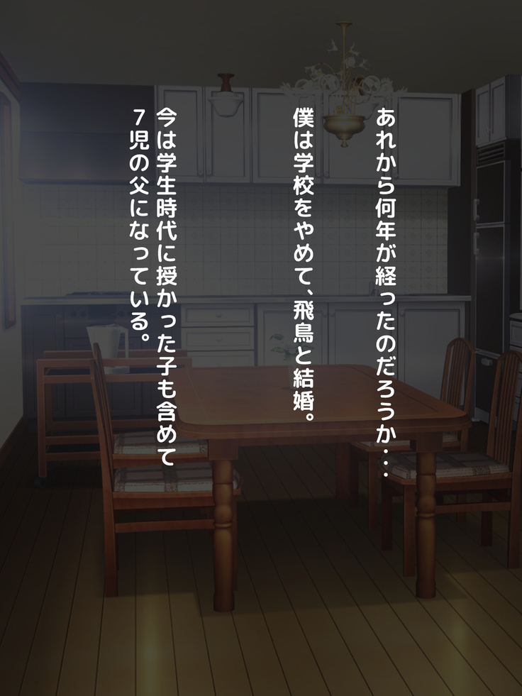 Misu koi ~tsu!!~ Love Letter o ireru getabako o machigaete kataomoi shite ita iin-chou dewanaku gakkou ichi no yankee ni kokuhaku shite shimatta boku ~