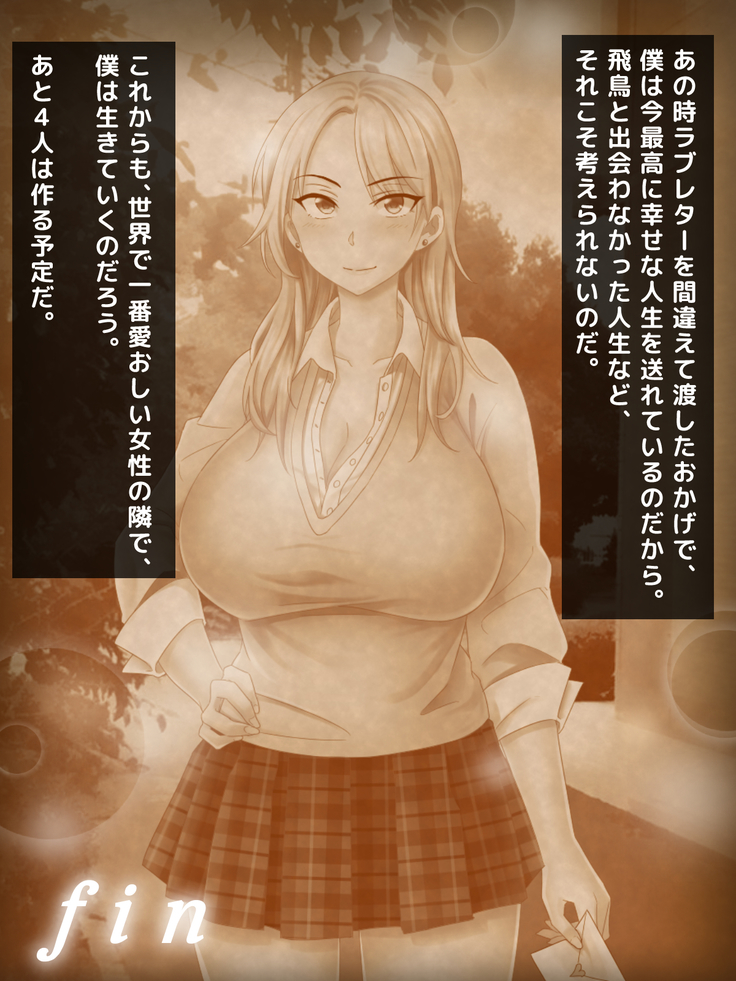 Misu koi ~tsu!!~ Love Letter o ireru getabako o machigaete kataomoi shite ita iin-chou dewanaku gakkou ichi no yankee ni kokuhaku shite shimatta boku ~