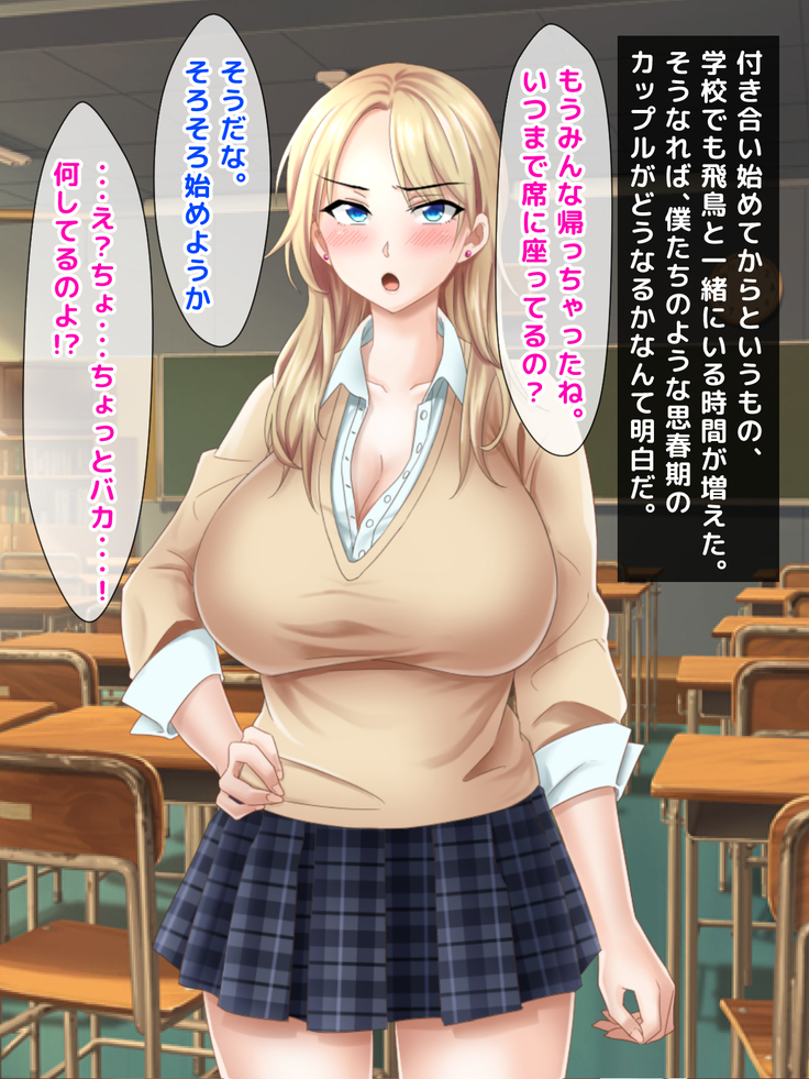 Misu koi ~tsu!!~ Love Letter o ireru getabako o machigaete kataomoi shite ita iin-chou dewanaku gakkou ichi no yankee ni kokuhaku shite shimatta boku ~