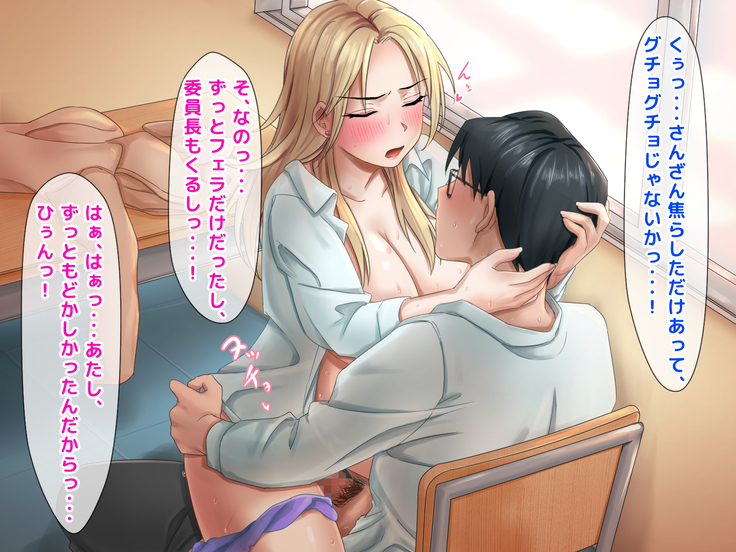 Misu koi ~tsu!!~ Love Letter o ireru getabako o machigaete kataomoi shite ita iin-chou dewanaku gakkou ichi no yankee ni kokuhaku shite shimatta boku ~