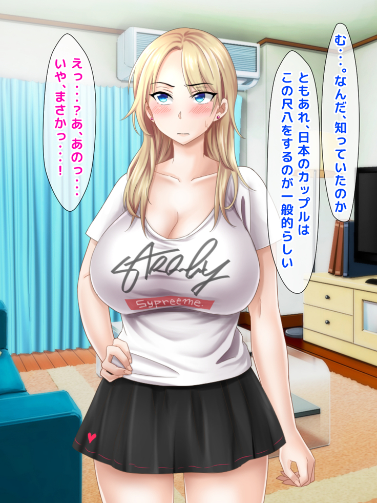 Misu koi ~tsu!!~ Love Letter o ireru getabako o machigaete kataomoi shite ita iin-chou dewanaku gakkou ichi no yankee ni kokuhaku shite shimatta boku ~