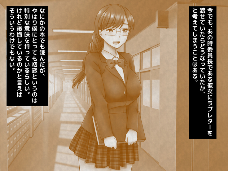 Misu koi ~tsu!!~ Love Letter o ireru getabako o machigaete kataomoi shite ita iin-chou dewanaku gakkou ichi no yankee ni kokuhaku shite shimatta boku ~