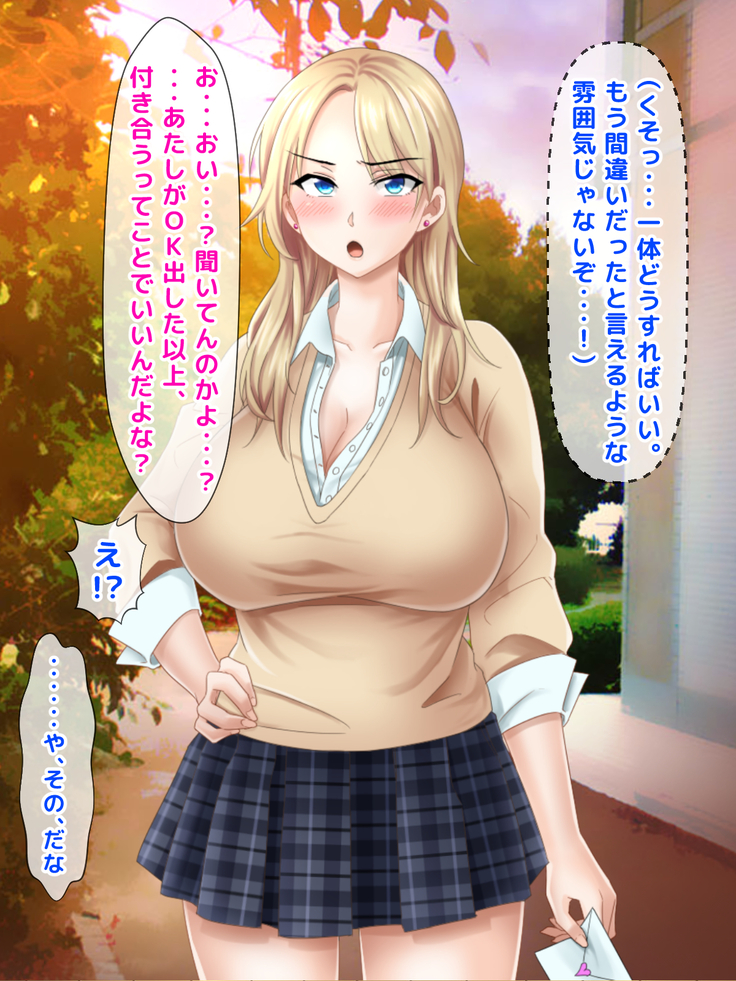 Misu koi ~tsu!!~ Love Letter o ireru getabako o machigaete kataomoi shite ita iin-chou dewanaku gakkou ichi no yankee ni kokuhaku shite shimatta boku ~