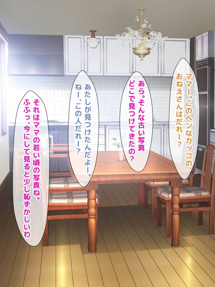 Misu koi ~tsu!!~ Love Letter o ireru getabako o machigaete kataomoi shite ita iin-chou dewanaku gakkou ichi no yankee ni kokuhaku shite shimatta boku ~