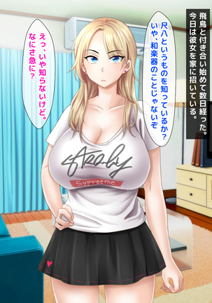 Misu koi ~tsu!!~ Love Letter o ireru getabako o machigaete kataomoi shite ita iin-chou dewanaku gakkou ichi no yankee ni kokuhaku shite shimatta boku ~ Page #45