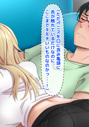 Misu koi ~tsu!!~ Love Letter o ireru getabako o machigaete kataomoi shite ita iin-chou dewanaku gakkou ichi no yankee ni kokuhaku shite shimatta boku ~ Page #55