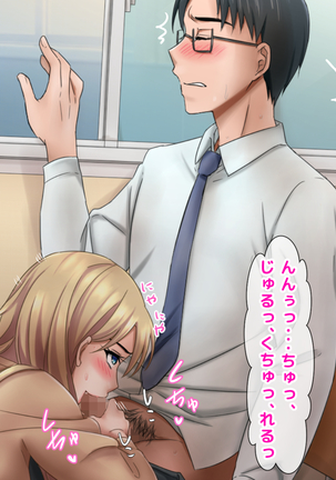 Misu koi ~tsu!!~ Love Letter o ireru getabako o machigaete kataomoi shite ita iin-chou dewanaku gakkou ichi no yankee ni kokuhaku shite shimatta boku ~ Page #111