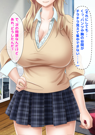 Misu koi ~tsu!!~ Love Letter o ireru getabako o machigaete kataomoi shite ita iin-chou dewanaku gakkou ichi no yankee ni kokuhaku shite shimatta boku ~ Page #18
