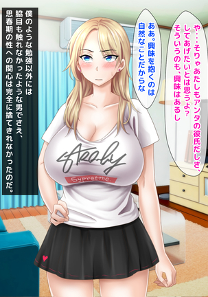 Misu koi ~tsu!!~ Love Letter o ireru getabako o machigaete kataomoi shite ita iin-chou dewanaku gakkou ichi no yankee ni kokuhaku shite shimatta boku ~ Page #49