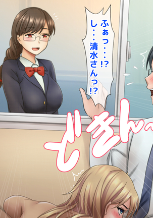Misu koi ~tsu!!~ Love Letter o ireru getabako o machigaete kataomoi shite ita iin-chou dewanaku gakkou ichi no yankee ni kokuhaku shite shimatta boku ~ Page #110